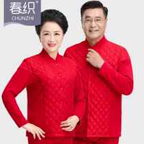 This Life Year Mom Fever Sweatpants Plus Suede Thickened Cardiff Male Winter Old Man Big Red Autumn Clothes Sanitary Pants Woman