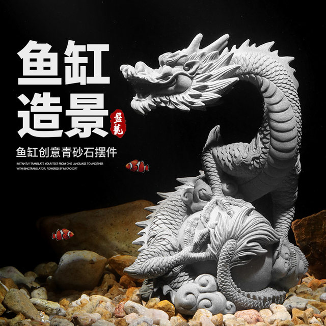 Dabingyang fish tank aquarium dragon landscaping bluestone