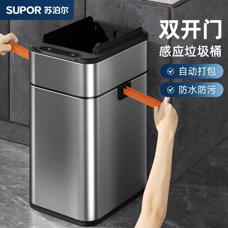 苏泊尔智能感应垃圾桶不锈钢自动打包家用客厅厨房轻奢卫生间厕所