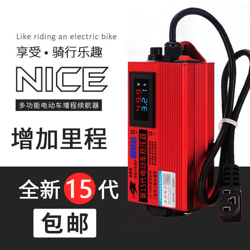 电动车边走边充电全自动续航增程器变快提升速度黑科技72v60v稳压 - 图0