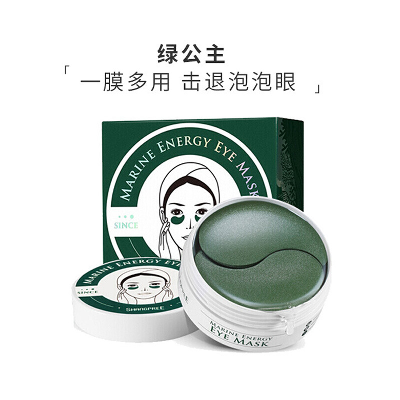 天猫国际进口超市【正品自营】香蒲丽眼膜眼贴减淡黑眼框干纹补水保湿绿公主眼膜贴1