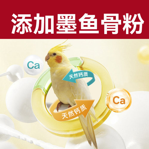 鹦鹉磨牙棒专用玩具小太阳解闷啃咬零食棒站杆磨嘴器虎皮牡丹玄凤 - 图3