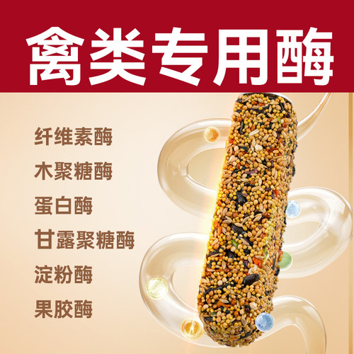 鹦鹉磨牙棒专用玩具小太阳解闷啃咬零食棒站杆磨嘴器虎皮牡丹玄凤 - 图1