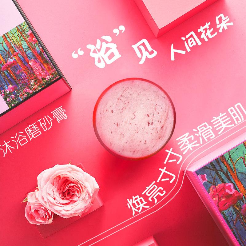 pg光合成长磨砂膏轻奢礼盒沐浴露 光合成长身体磨砂