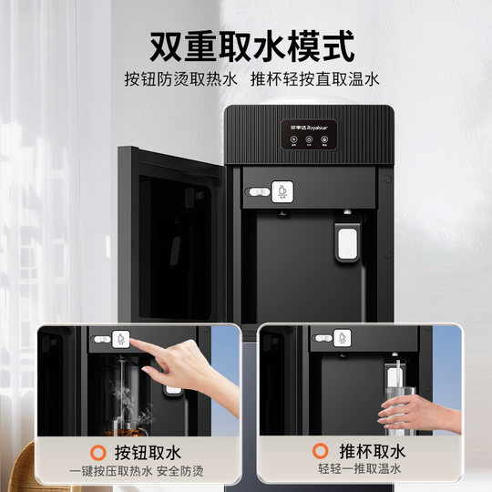 荣事达立式饮水机冷热家用小型多功能上置水桶全自动上水办公新款