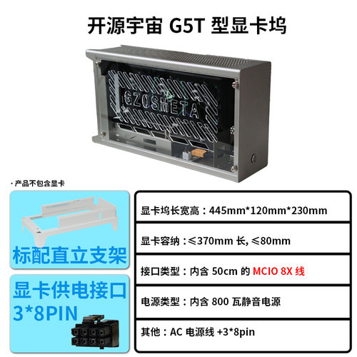 MCIO8X显卡坞套装锐龙R7H255电脑整机游戏外接显卡TOPC迷你主机 - 图3