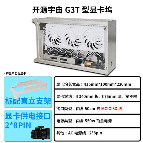 MCIO8X显卡坞套装锐龙R7H255电脑整机游戏外接显卡TOPC迷你主机 - 图1