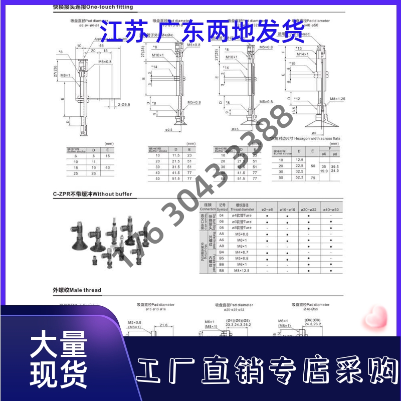 SMC真空吸盘迷你吸嘴机械手连接杆ZPT02 04 06 08UNJ/USJ15-B5-A8 - 图2