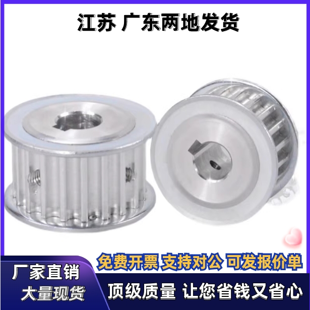 同步轮EAR01-T10150-32-A-P H N-d20 d22 d24 d25 d28 d30 d32 - 图0