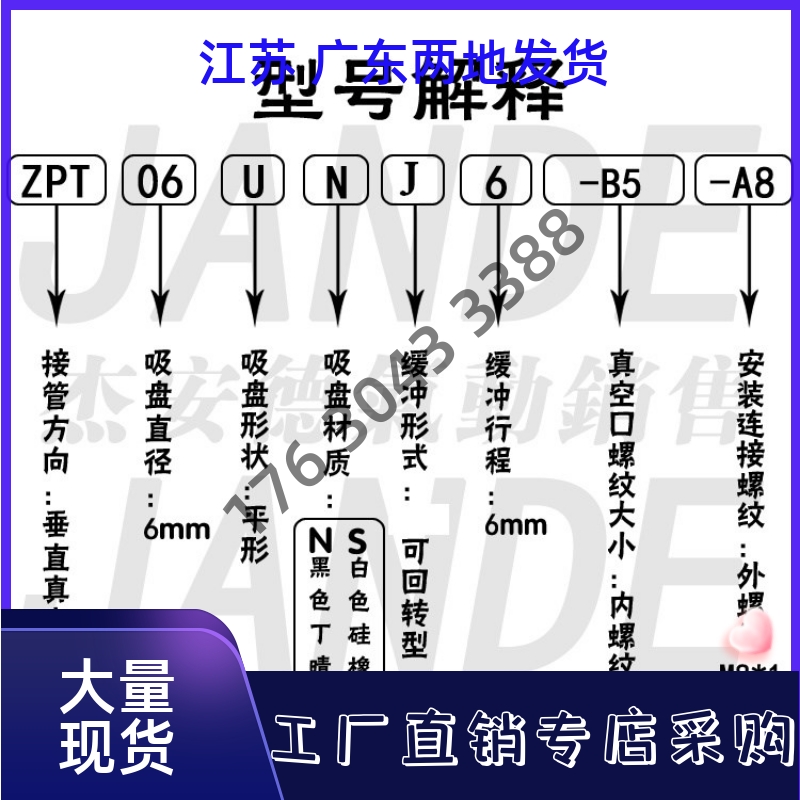 SMC真空吸盘迷你吸嘴机械手连接杆ZPT02 04 06 08UNJ/USJ15-B5-A8 - 图1