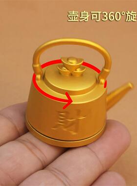 發财把壶转迷你小茶马上胡