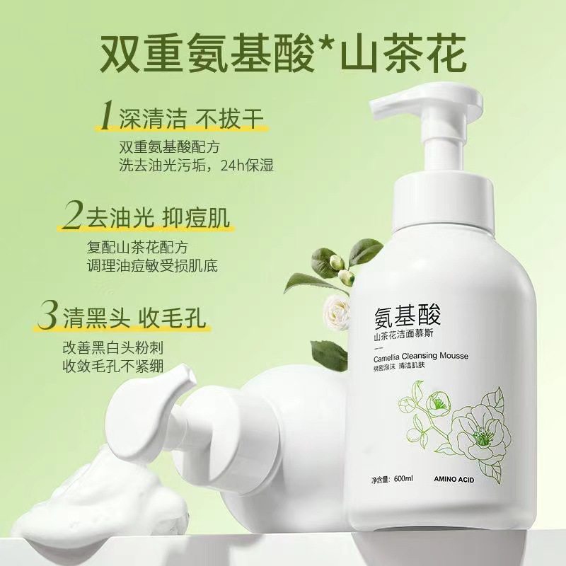 山茶花氨基酸男女士泡沫洁面洗面奶 COCOLOUIS洁面