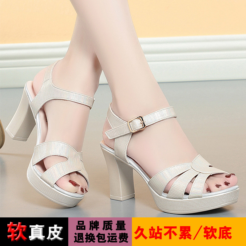 真皮高跟鞋凉鞋女2022新款夏时尚外穿防水台粗跟中跟大码厚底女鞋,淘宝优惠券,粉丝福利购,淘宝优惠卷