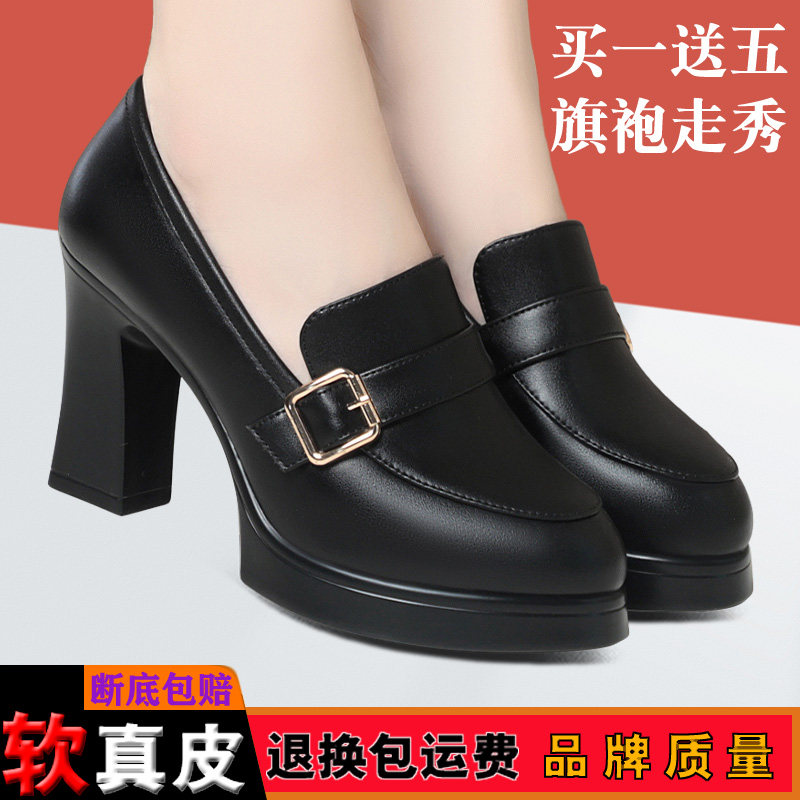 久站不累真皮高跟鞋防水台深口皮鞋厚底旗袍走秀女鞋粗跟乐福鞋,淘宝优惠券,粉丝福利购,淘宝优惠卷