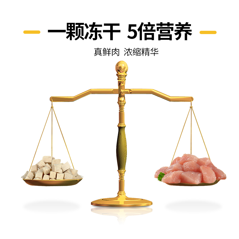 八公粮品冻干猫零食鸡肉粒营养发腮全家桶混合装犬零食50g - 图2