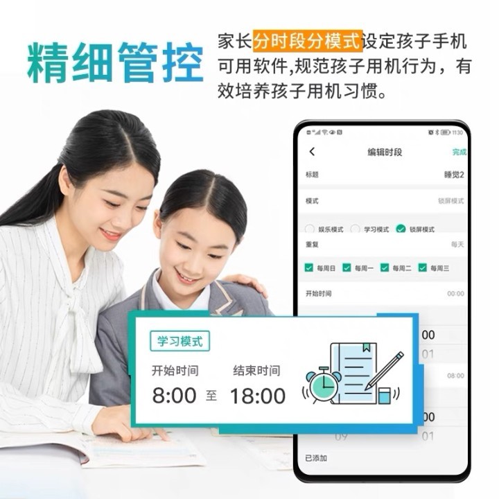 【学生专用】荣耀Play8T学生专用手机戒网瘾家长远程管控学习手机 - 图0