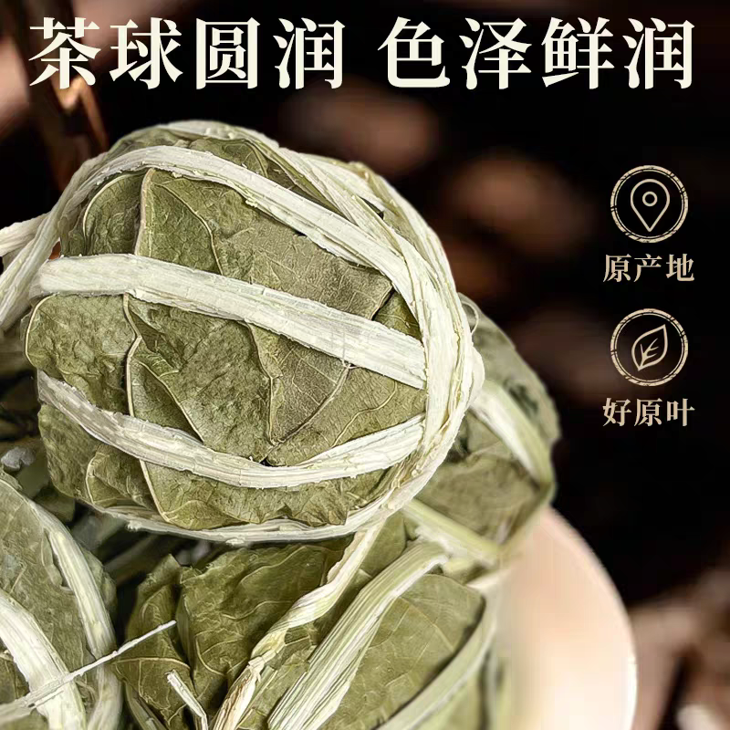 海南万宁东山岭野生鹧鸪茶老爸茶五月茶海南凉茶特产鹧鸪茶球,淘宝优惠券,粉丝福利购,淘宝优惠卷