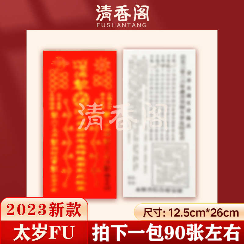 疏文大全- Top 800件疏文大全- 2022年11月更新- Taobao