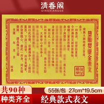 A complete set of 90 types of yellow paper inscriptions on the fallen table wholesale a pack of 55 sheets each with the same number 19
