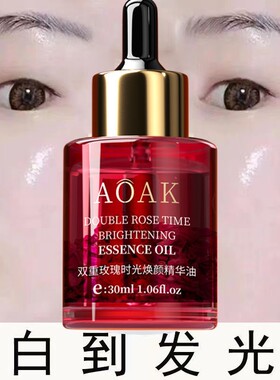 玫瑰精华油面部眼部精油以油养肤护提拉紧致淡纹脸部提亮肤色抗皱
