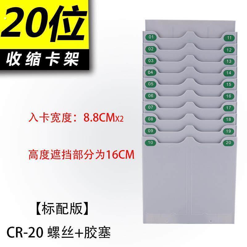 Card box fixed attendance rack combined plastic card bag management card rack punch card slot employee
