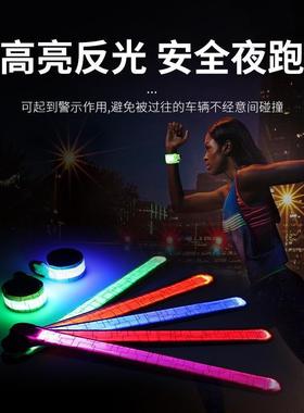 夜跑LED电压啪啪圈USB充电款发光手环手臂带灯爆闪跑步闪光灯定制