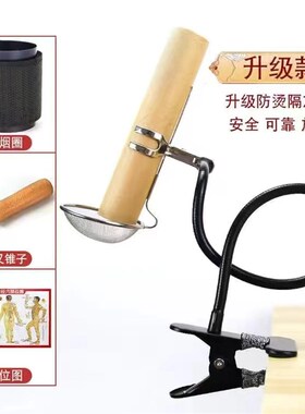 艾灸支架桌面懒人悬灸仪雷火灸艾灸夹子艾灸盒随身灸遮灰防烫家用