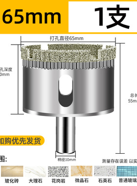 瓷砖钻头玻璃开孔器45mm全瓷金属打孔钻大理石陶瓷开口玻化砖扩孔