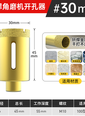 角磨机玻璃钻孔器瓷砖打孔钻头6mm大理石磁砖专用开口器干打神器