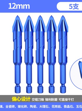 瓷砖打孔钻头歪头偏心打混凝土水泥钻陶瓷全瓷瓷砖磁专用三角霸王