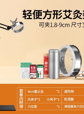艾灸架悬灸架子立式落地艾炙器具家用固定工具艾条雷火灸支架仪器