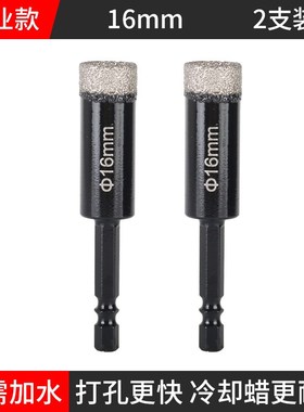 瓷砖打孔钻头不加水玻璃大理石干打石材陶瓷全瓷玻化砖专用开孔器