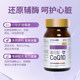 ຍີ່ປຸ່ນ Toyama Pharmaceutical ຫຼຸດຜ່ອນ Coenzyme Q10