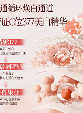 美白沐浴露全身美白女生皮肤变白神器学生党持久留香滋润保湿成人