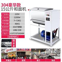 Morning sun * and noodle machine Commercial 25 kg Flour Mixer Fully Automatic Flour Mixing Machine Large Large Capacity 15 kg Kneading Surface