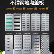 Kitchen Hotel Drain Gutters Cover Plates Grilles Thickened Rain Grate Anti Slip Sink Lid Gutter Cover cover Hotel Factory