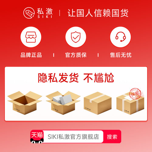 SIKI私激003超薄避孕套玻尿酸安全套顺滑TT男用免洗正品byt - 图3