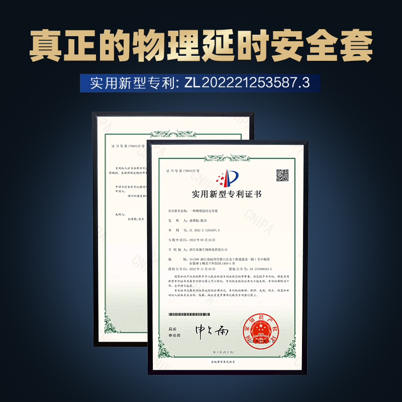 【实用新型专利物理延时安全套倍润】SIKI私激东犀涌玻尿酸避孕套 - 图1