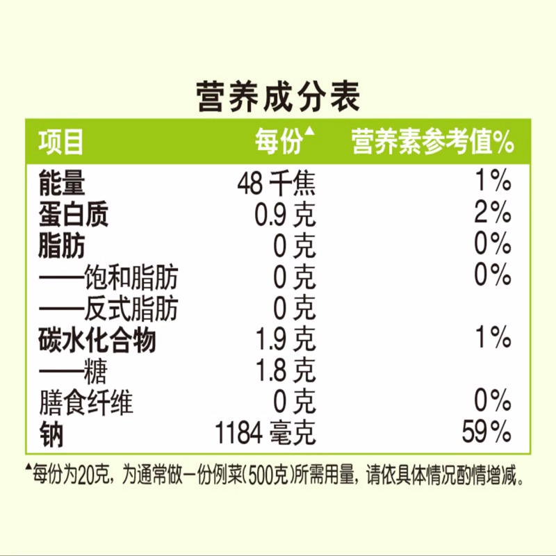 家乐椒麻凉拌汁鲜香椒麻凉拌汁儿官方旗舰店0甜味剂白灼汁凉拌菜