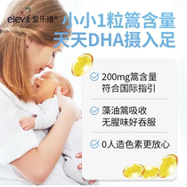 Australia imports Elevit Algae Oil DHA Soft Capsule Pregnant pregnant breast-feeding Nutrition 60 Grain Boxes