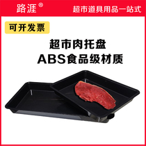 Supermarket Raw Fresh Pork Nursery Thickened Plastic Care Tray Cold Fresh Meat Dishes Cooked Dish Crisper Crisper Rectangular Dish