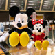 ຂອງແທ້ Mickey Minnie doll Mickey Mouse plush toy