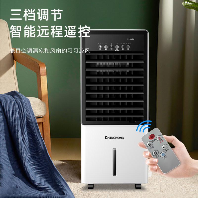 长虹空调扇冷暖两用家用制冷暖风机 长虹金猫塔扇/大厦扇