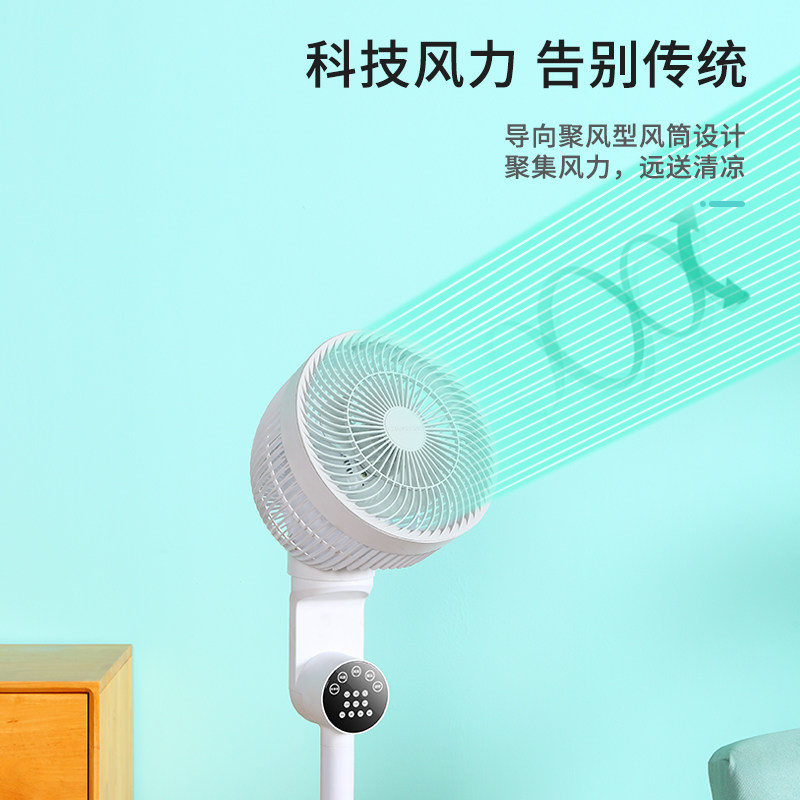 长虹空气循环家用落地扇静音遥控扇 长虹金猫空气循环扇