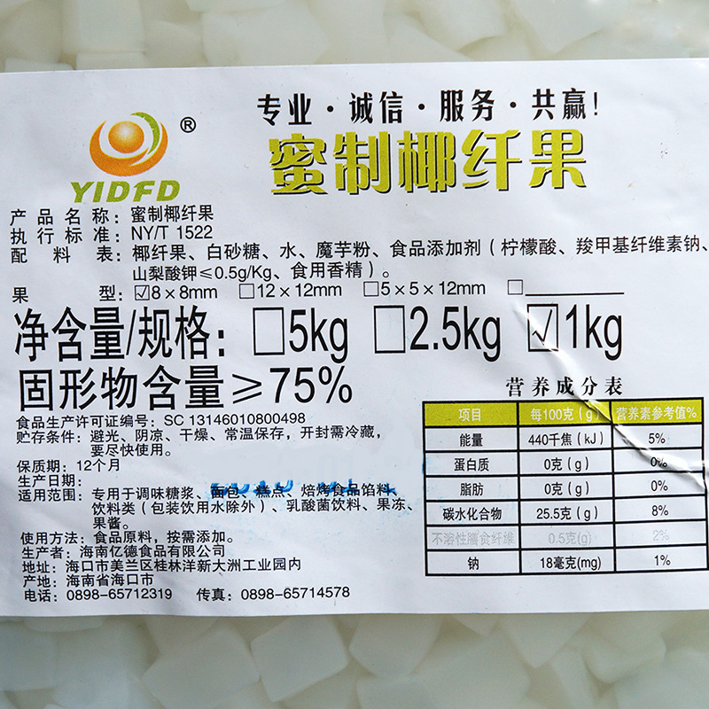 亿德椰果奶茶专用原料椰果原味方形椰果粒小袋装椰果肉1kg-图1