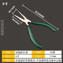 Warp knitting machine accessories pliers Needle Pincers Warp Knitting Machine Needle Pliers Grip Tool 8 Inch Square Head Slim Flat Mouth Pliers 6 Inch 8 Inch
