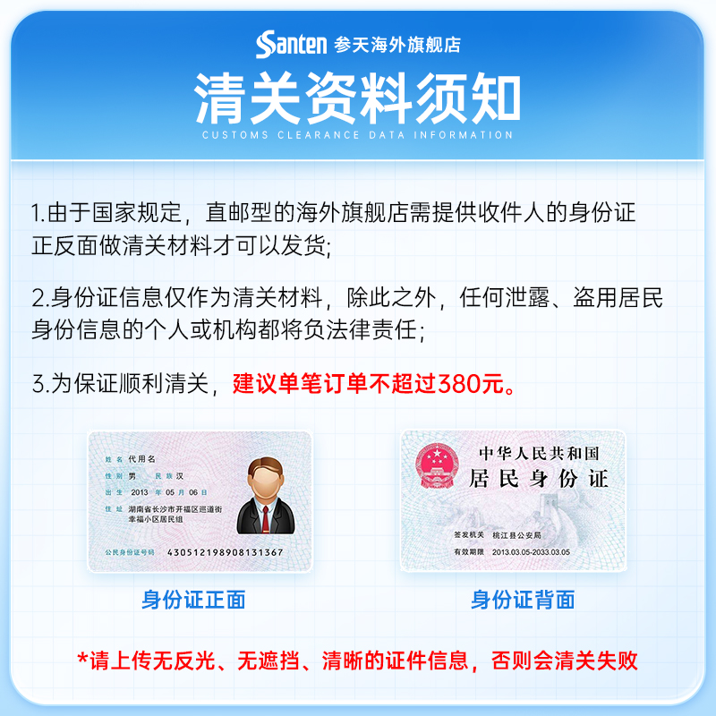 日本fx参天金装抗缓解视眼睛疲劳去红血丝滴眼液眼药水消炎止痒*3 - 图0