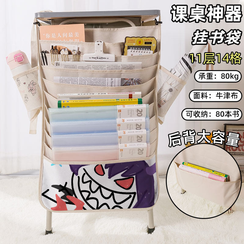 ins风创意书袋侧挂小学生桌边挂书袋初中生教室课桌收纳袋高中生书桌旁书本挂袋大容量高颜值幼儿园搞怪女生,淘宝优惠券,粉丝福利购,淘宝优惠卷