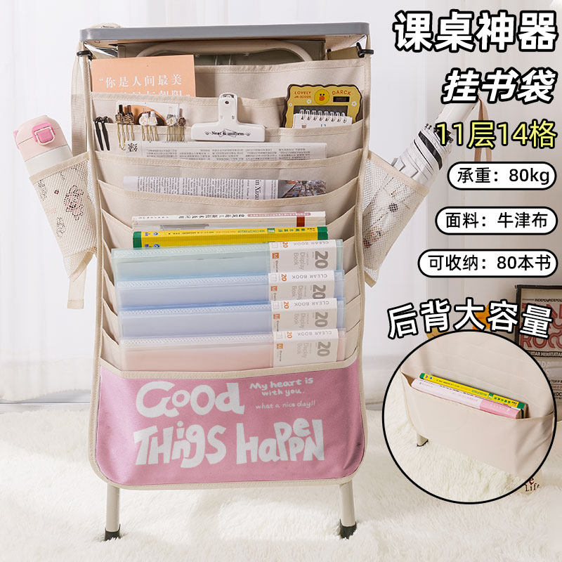 创意风书袋侧挂小学生桌边挂书袋初中生教室课桌收纳袋高中生书桌旁书本挂袋大容量高颜值幼儿园ins风简约风,淘宝优惠券,粉丝福利购,淘宝优惠卷