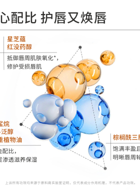 成分星球精华蜜滋养保湿抗皱